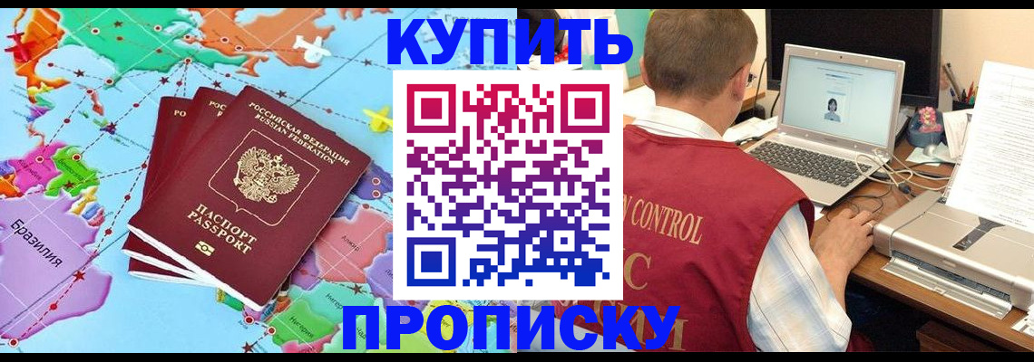 пропишу в квартире в Аргуне