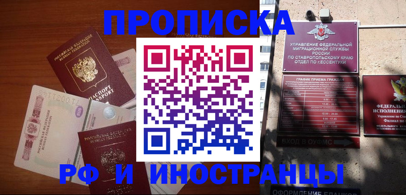 пропишу в квартире в Аргуне